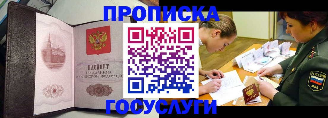 найти адрес прописки в Покрове