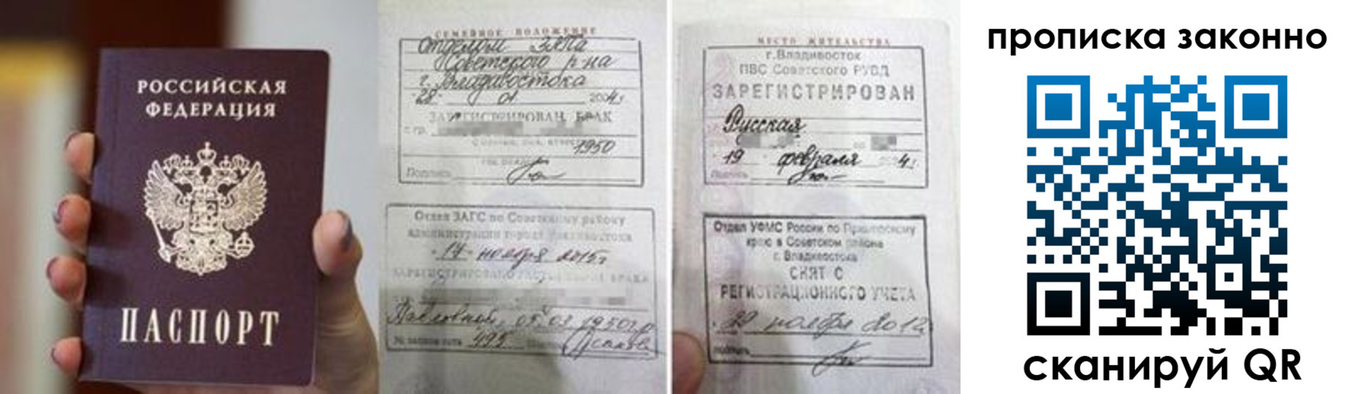 временная регистрация в квартире в Покрове