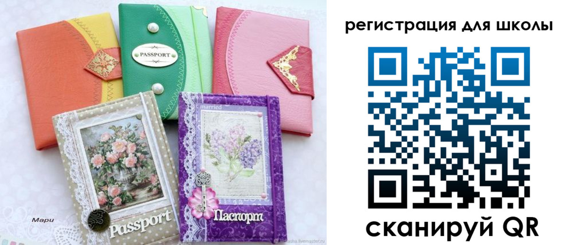 регистрация в Покрове