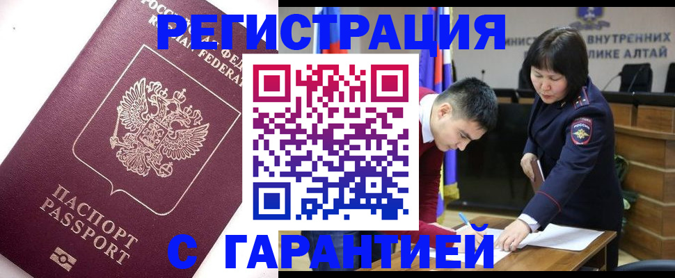 прописка от собственника в Покрове