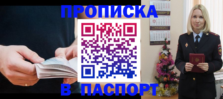 миграционный учет в Покрове