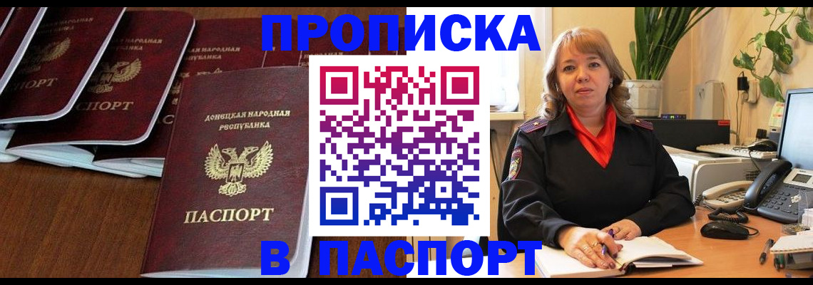 регистрация для школы в Покрове